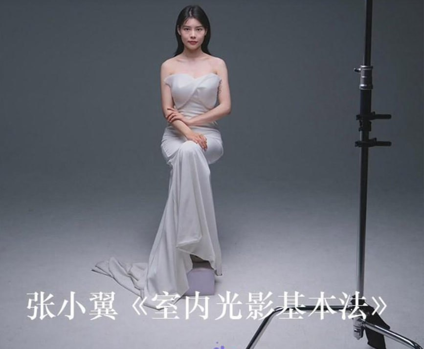 张小翼室内光影基本法：5分钟学会人像布光秘密