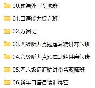 考虫英语能力提升课：全面系统的英语学习课程体系