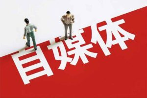 《自媒体底层心法：解析行业逻辑与实操方法PDF版》