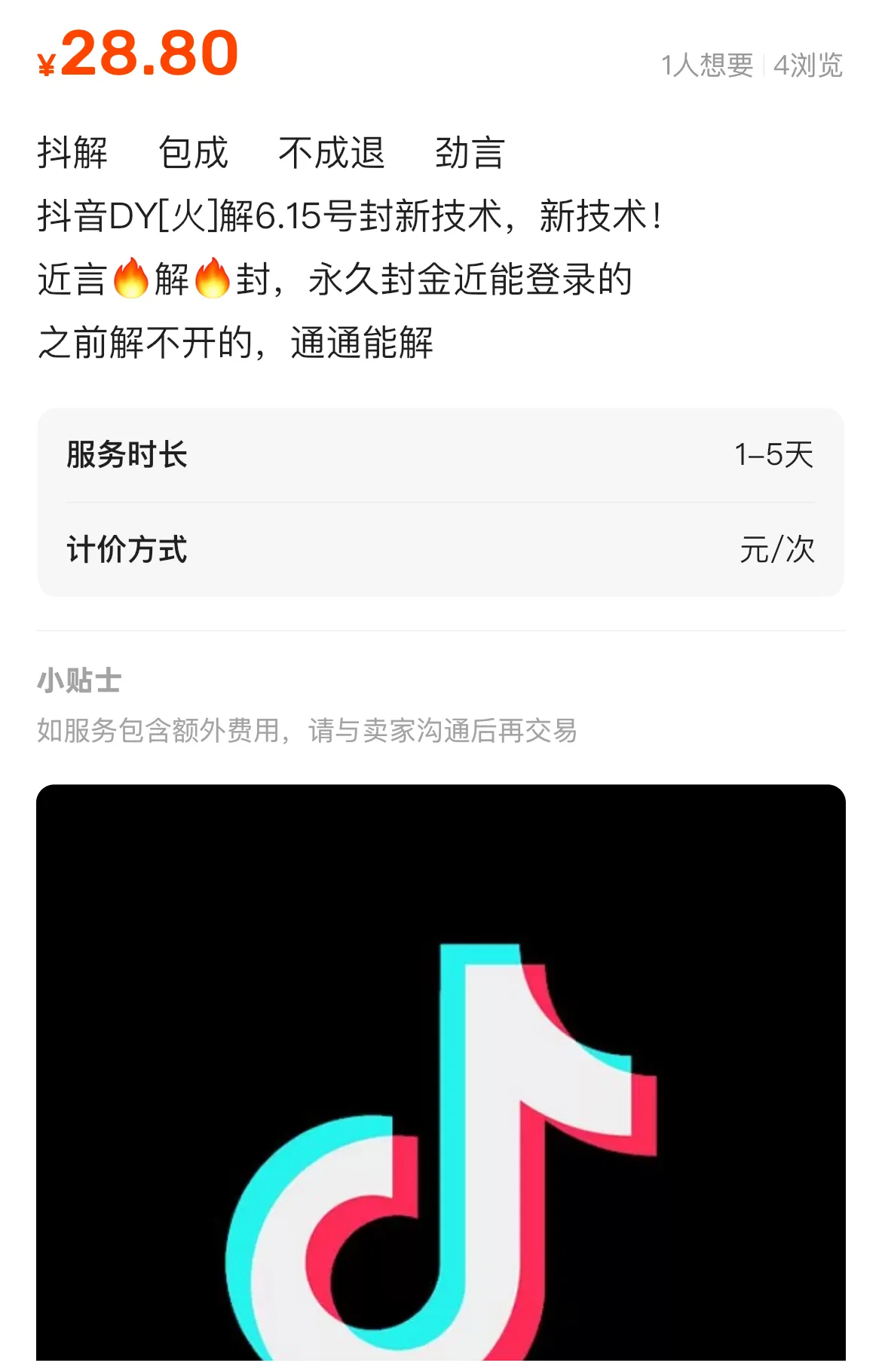 抖音永久禁言解除教程完整攻略：功能限制恢复实操指南