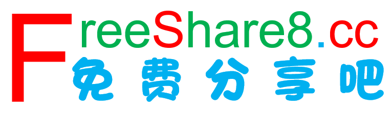 免费分享吧freeshare8.cc